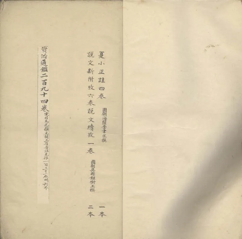GJ2303963.拜經樓書目不分卷_P2.webp