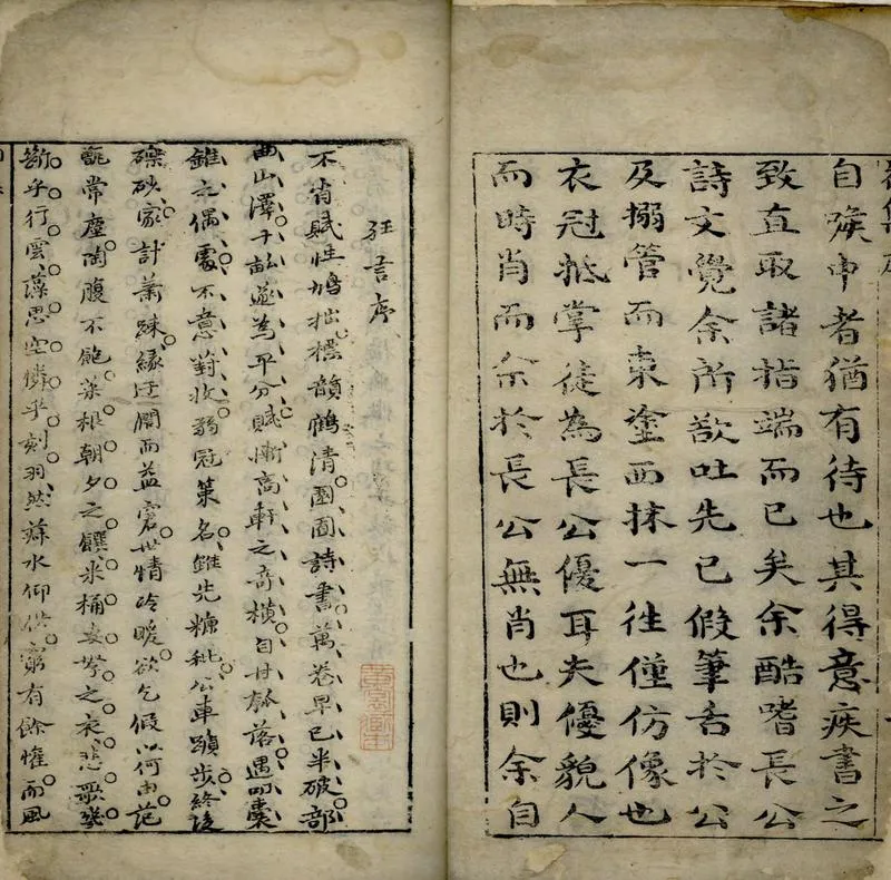 GJ2304849.醉溪齋狂言初刻二卷_P2.webp