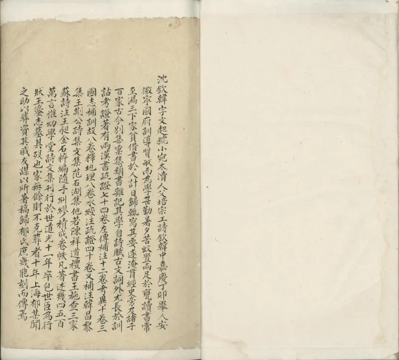 GJ2301734.禮記增訂旁訓六卷_P2.webp