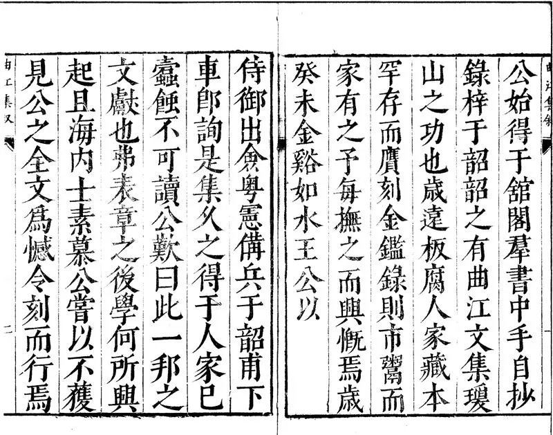 GJ2300687.曲江張文獻先生文集十二卷附録一卷_P2.webp