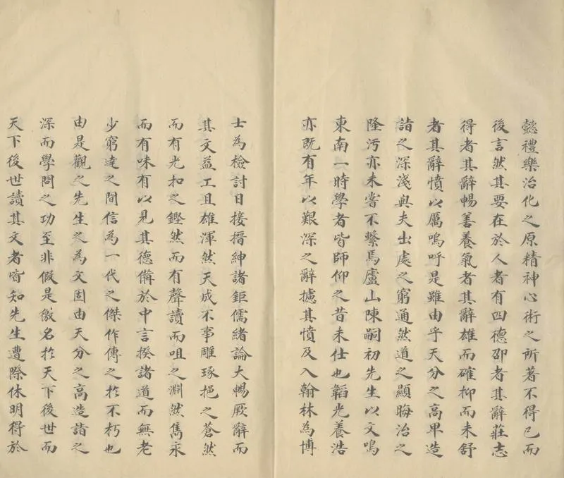 GJ2305445.陳檢討文集二十卷 附錄一卷_P2.webp