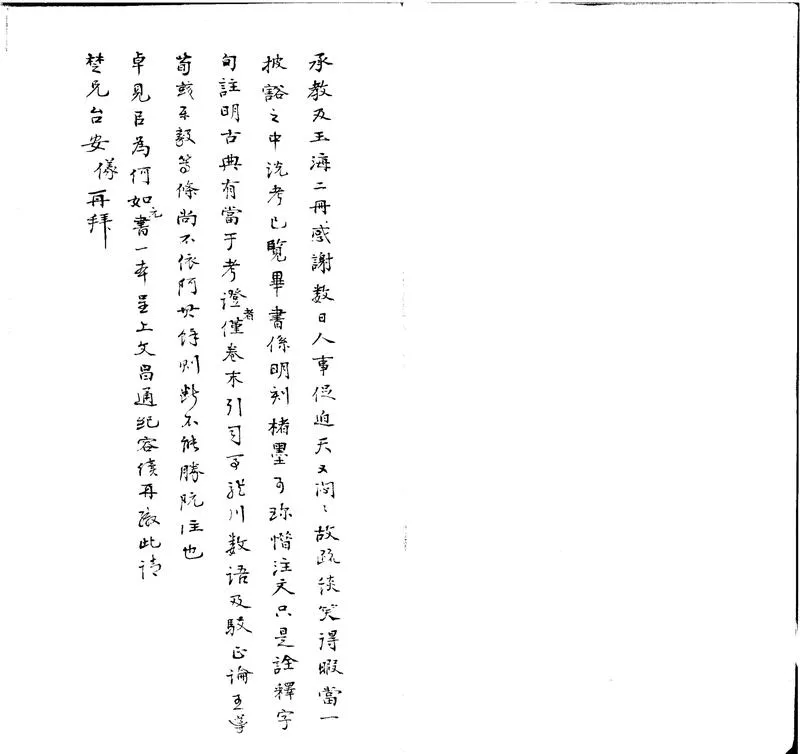 GJ2300532.中説考七卷_P1.webp