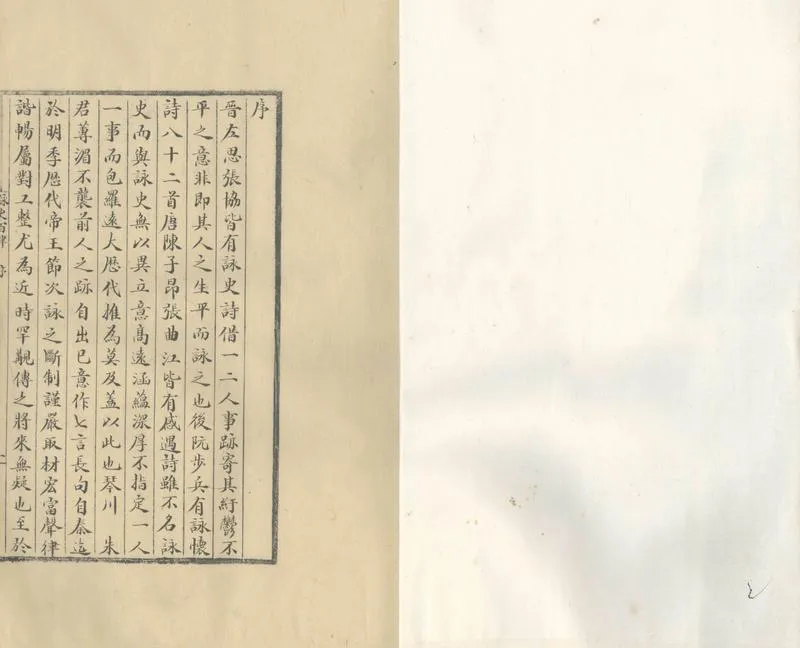 GJ2304181.詠史百律一卷_P1.webp