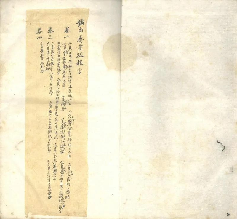 GJ2303832.鐵函齋書跋六卷_P2.webp