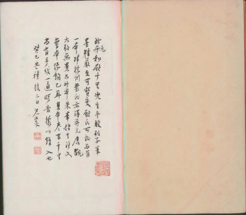 GJ2300067.冲虚至德真經八卷_P1.webp