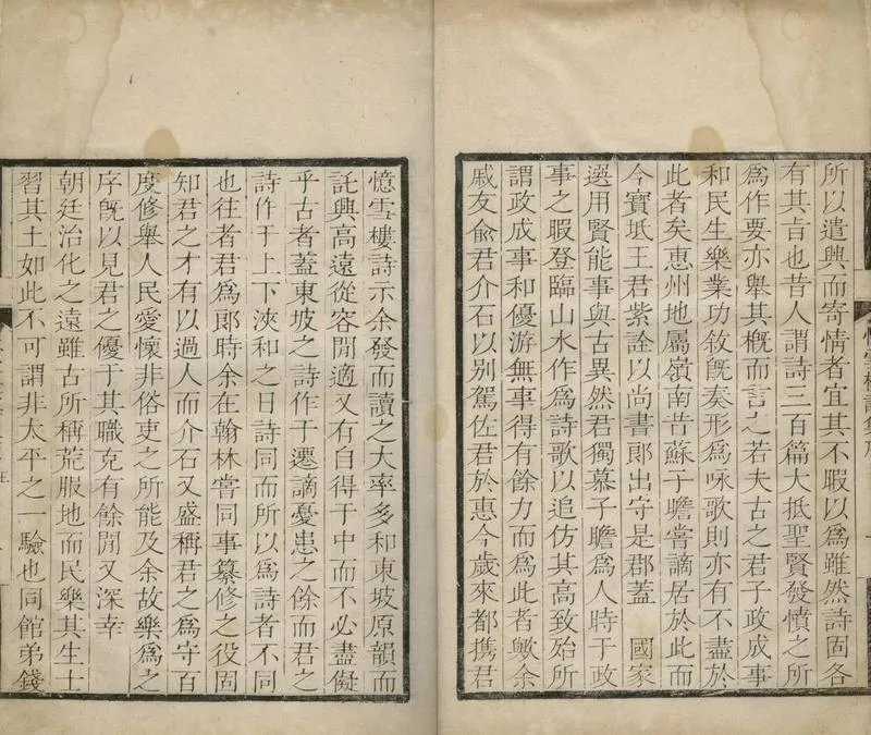 GJ2304656.憶雪樓詩集二卷_P2.webp