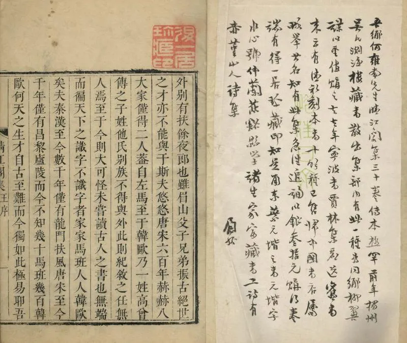 GJ2304692.晴江閣集三十卷_P1.webp