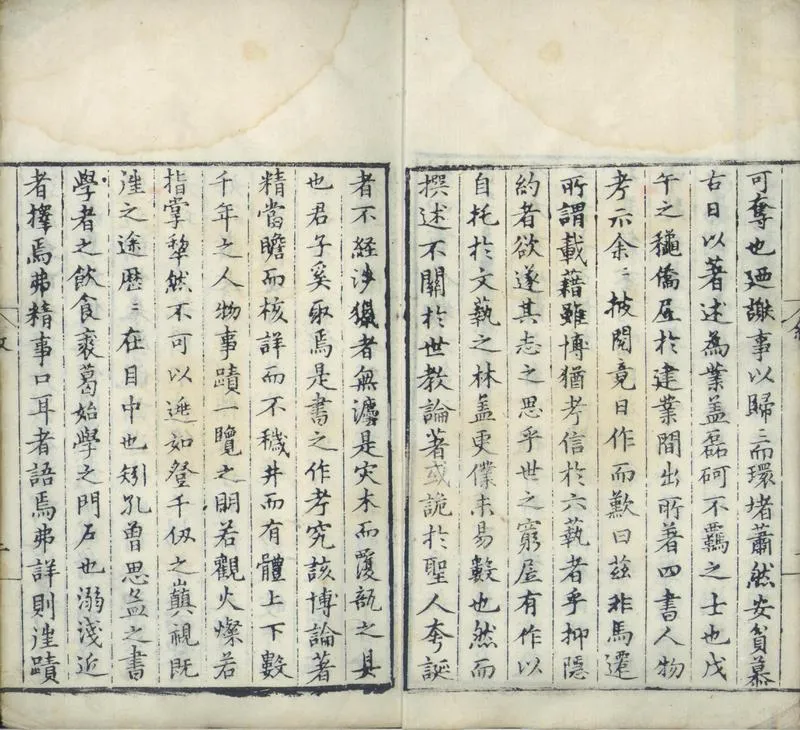 GJ2301590.四書人物考四十卷_P2.webp