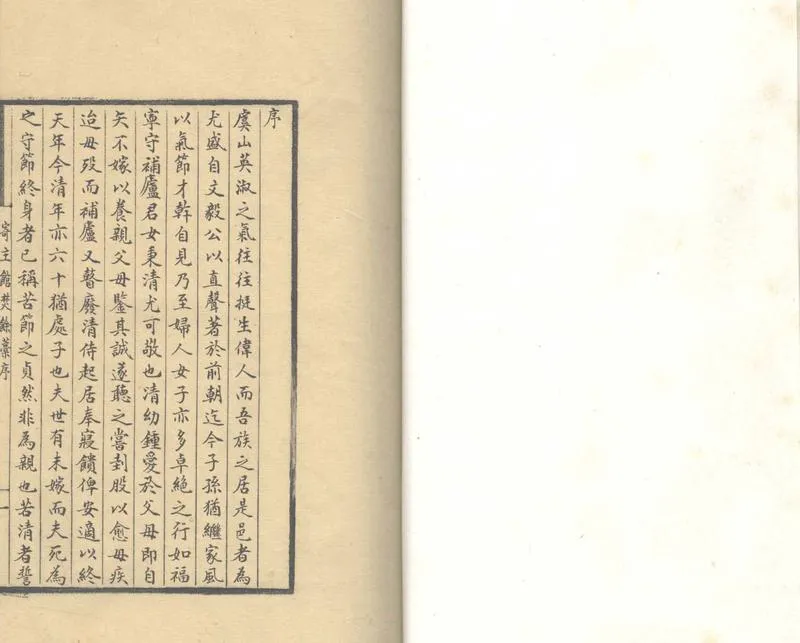 GJ2304287.寄生館焚餘藳一卷_P1.webp