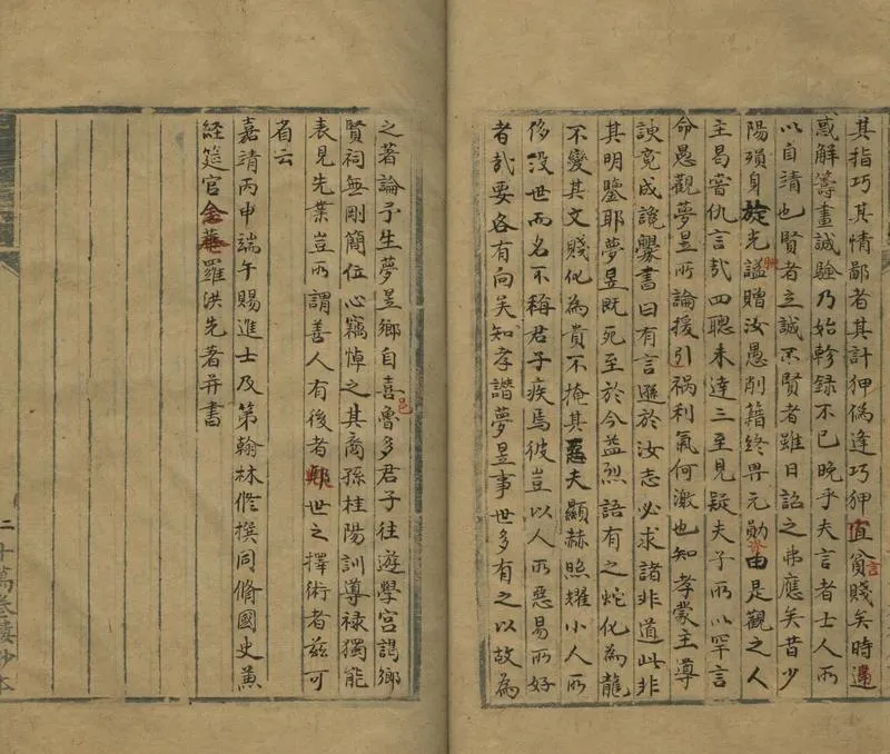 GJ2307352.象臺首末五卷附錄一卷_P2.webp