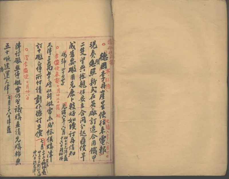 GJ2311414.緊要電信底簿一卷_P2.webp