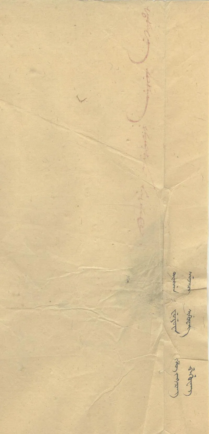 GJ2302933.滿文殘摺不分卷_P2.webp