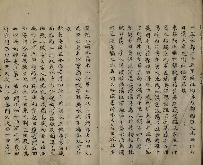 GJ2309332.天下郡國利病書一百二十卷_P4.webp