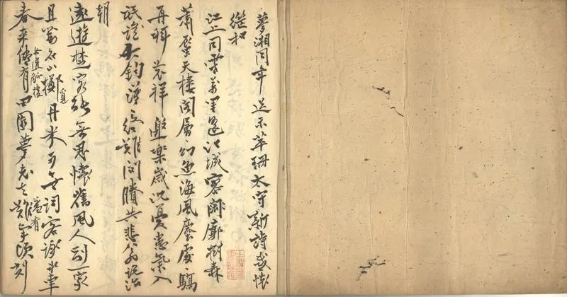 GJ2302805.海日樓詩稿一卷_P2.webp