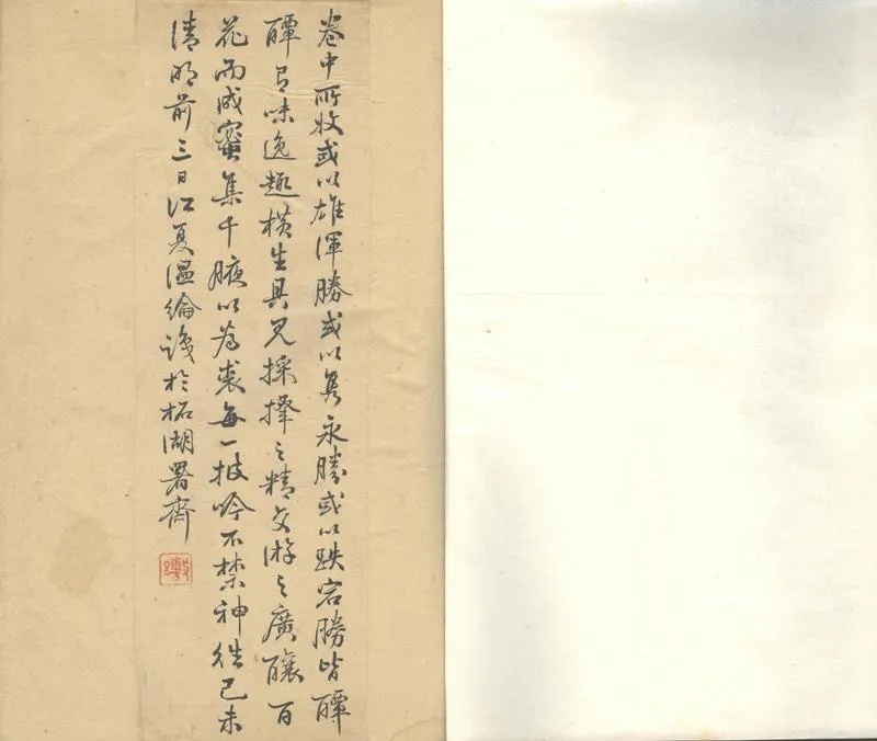 GJ2302206.詩窠筆記一卷_P1.webp