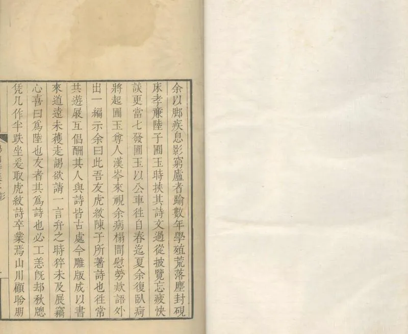 GJ2305136.陽山草堂詩集十卷_P1.webp