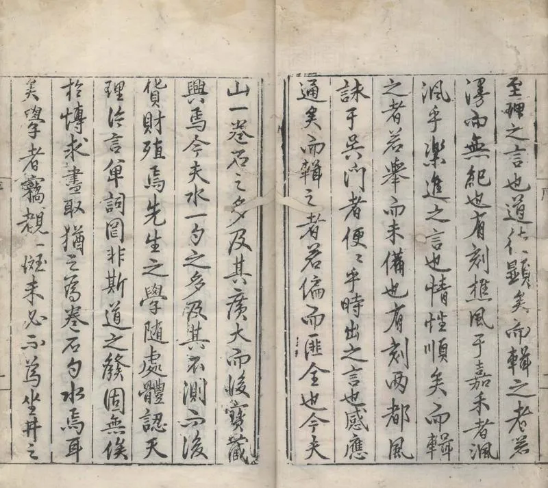 GJ2304595.甘泉先生文集内編二十八卷外編十二卷_P2.webp