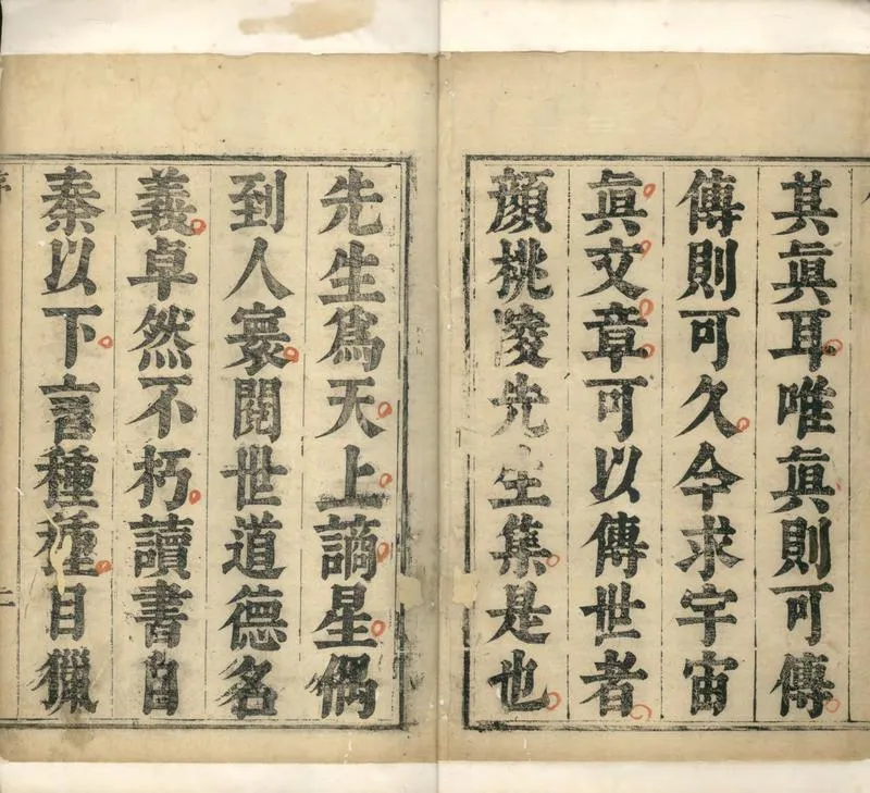 GJ2304390.叢桂堂文集四卷_P2.webp