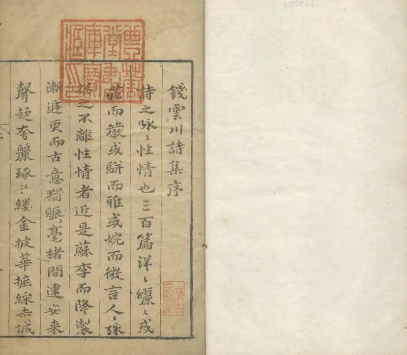GJ2305009.歸田漫稿二卷_P1.webp