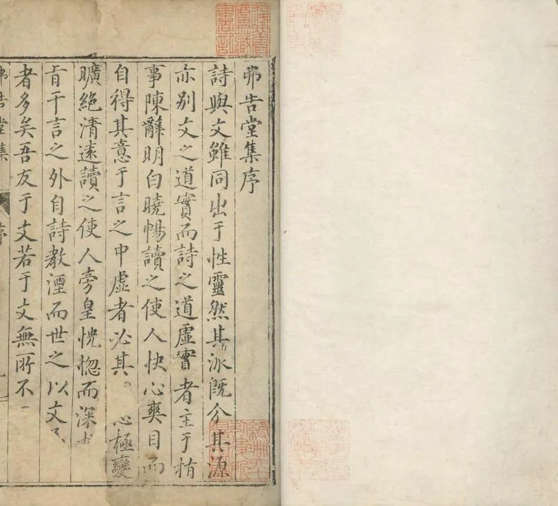 GJ2304447.弗告堂集二十六卷_P1.webp