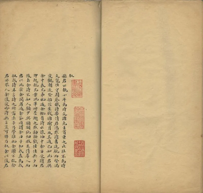 GJ2302118.瘦鶴山人詩鈔一卷_P2.webp