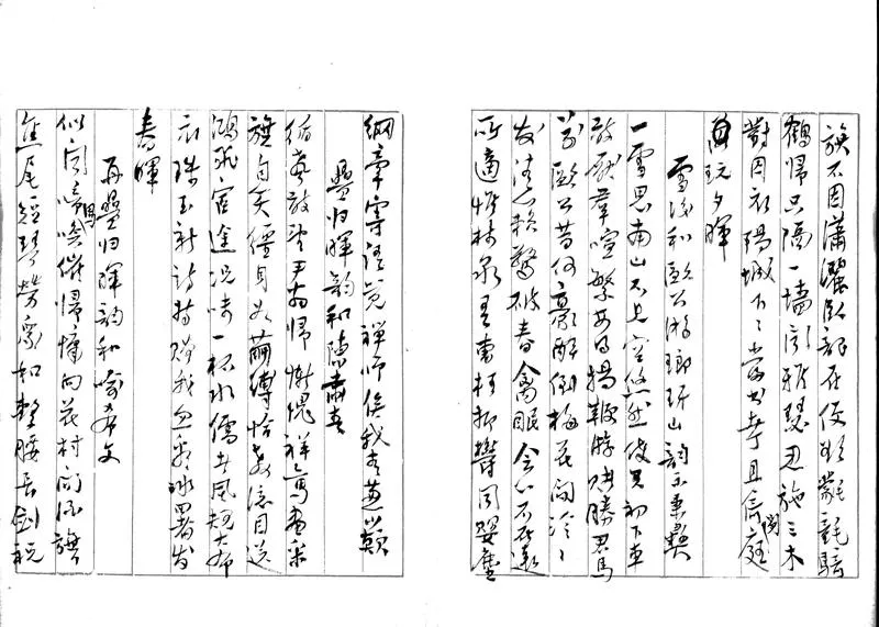 GJ2309878.水葓花館詩鈔一卷 詞稿一卷_P4.webp