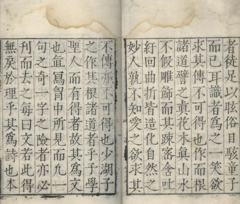 GJ2304557.少湖先生文集七卷_P2.webp