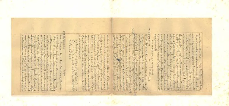 GJ2302424.沈鳳巢時文詩稿聯語不分卷_P2.webp