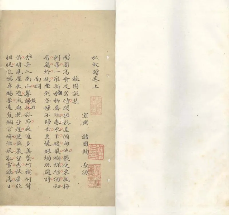 GJ2305304.偃魰詩二卷_P1.webp