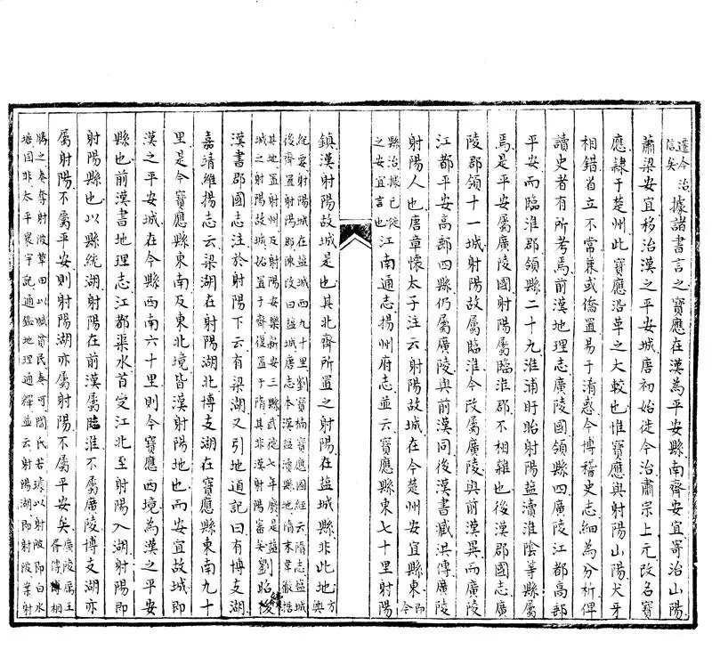 GJ2312789.揚州水道記不分卷_P2.webp
