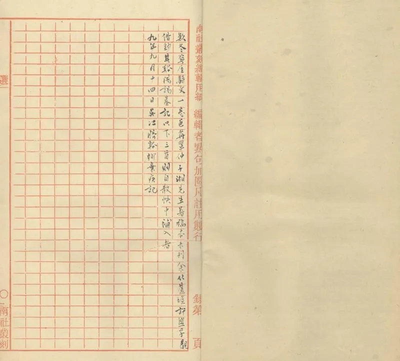 GJ2303332.欵冬花屋駢文一卷_P1.webp