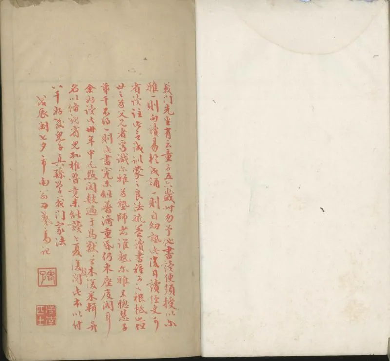 GJ2301585.爾雅註疏十一卷_P2.webp