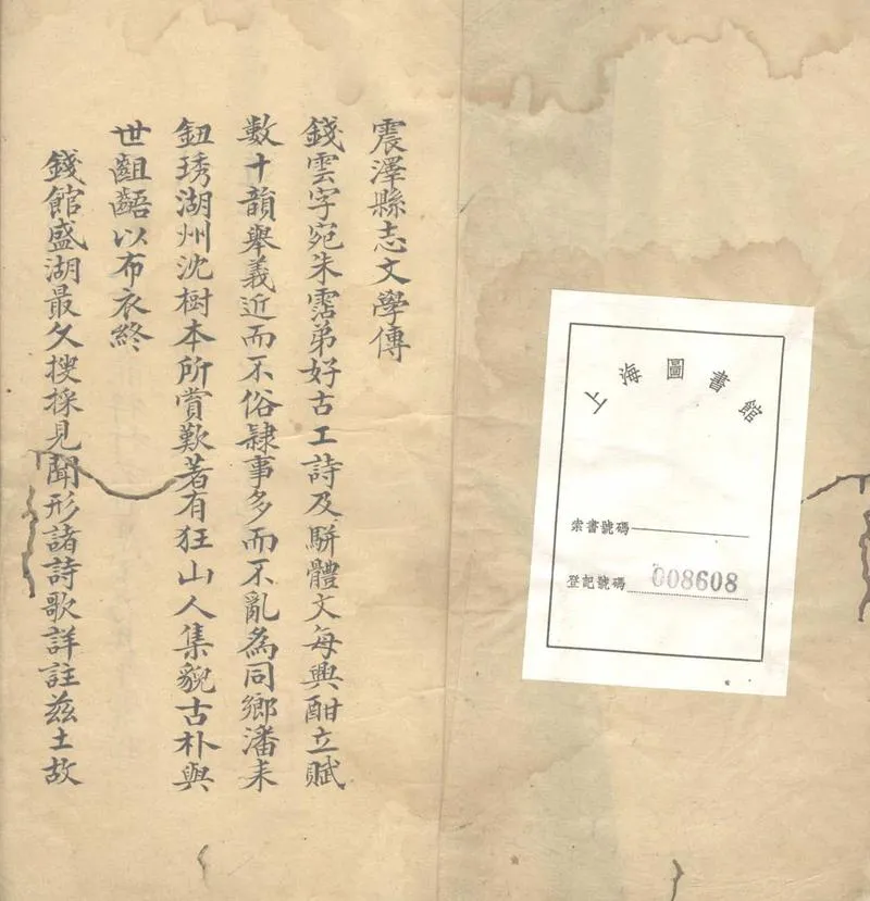 GJ2303625.盛湖詩乘不分卷_P1.webp