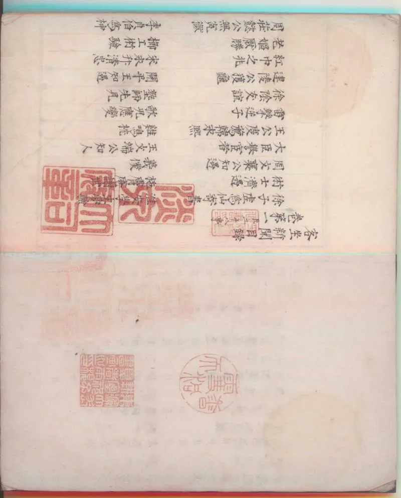 GJ2300426.石田翁客座新聞七卷_P1.webp