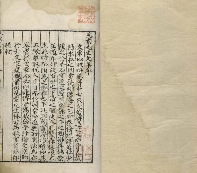 GJ2304749.易素集三十五卷_P2.webp