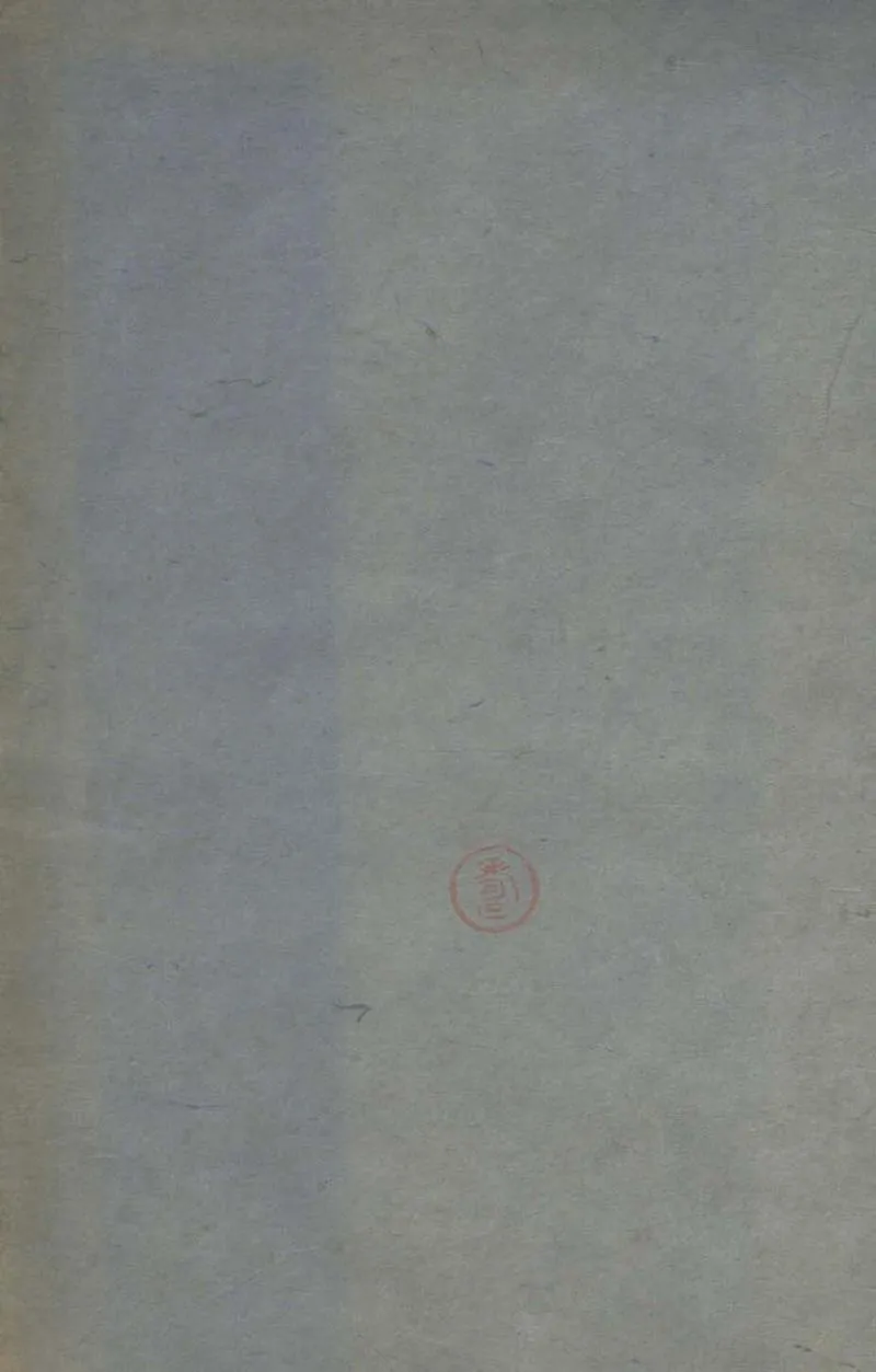 GJ2303901.韓氏遺書二卷_P1.webp