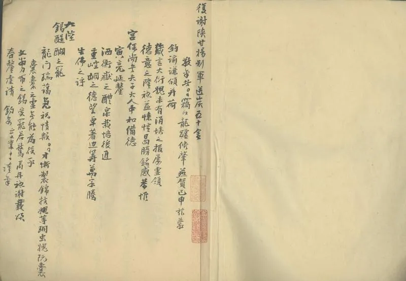 GJ2302975.袁爽秋叢稿_P2.webp