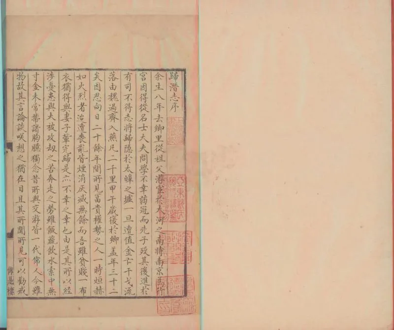 GJ2300318.歸潛志十四卷_P1.webp
