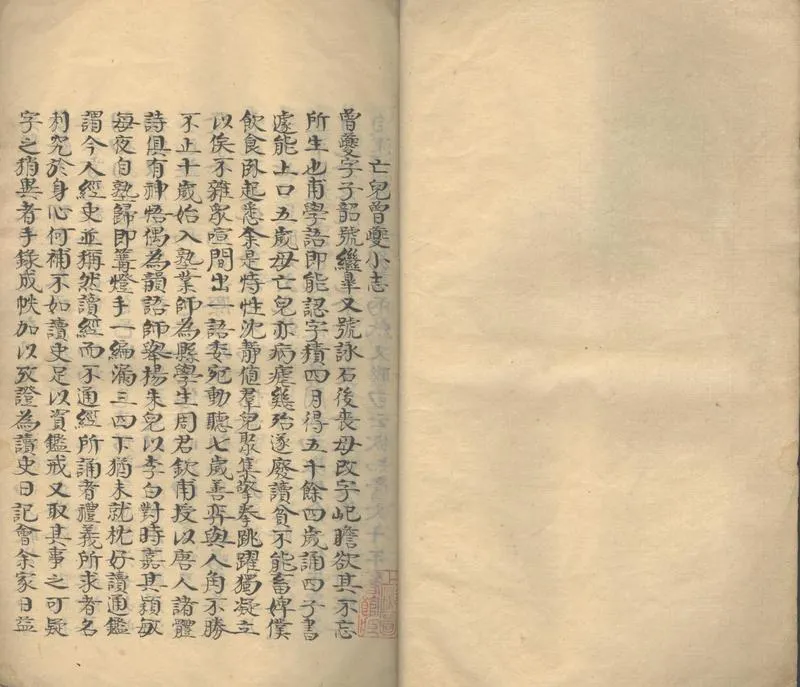 GJ2311148.延旭樓遺稿二卷_P2.webp
