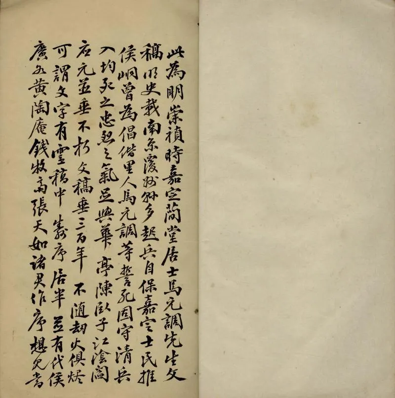 GJ2306814.簡堂集不分卷_P2.webp