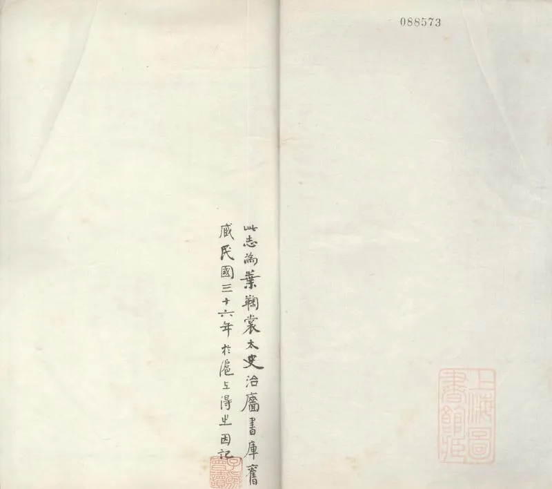 GJ2308867.[康熙]吳江縣志四十六卷_P2.webp