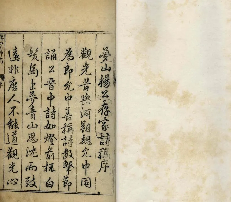 GJ2309619.夢山存家詩稿八卷_P3.webp