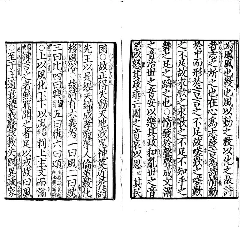 GJ2312453.毛詩旁注四卷_P2.webp