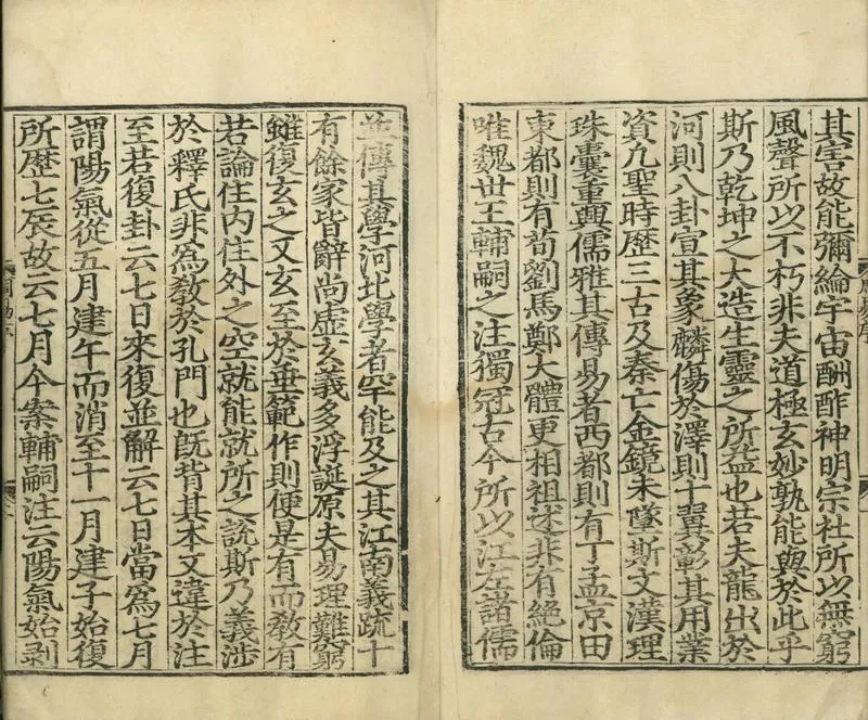 GJ2310733.周易兼義九卷經典釋文一卷略例一卷_P2.webp