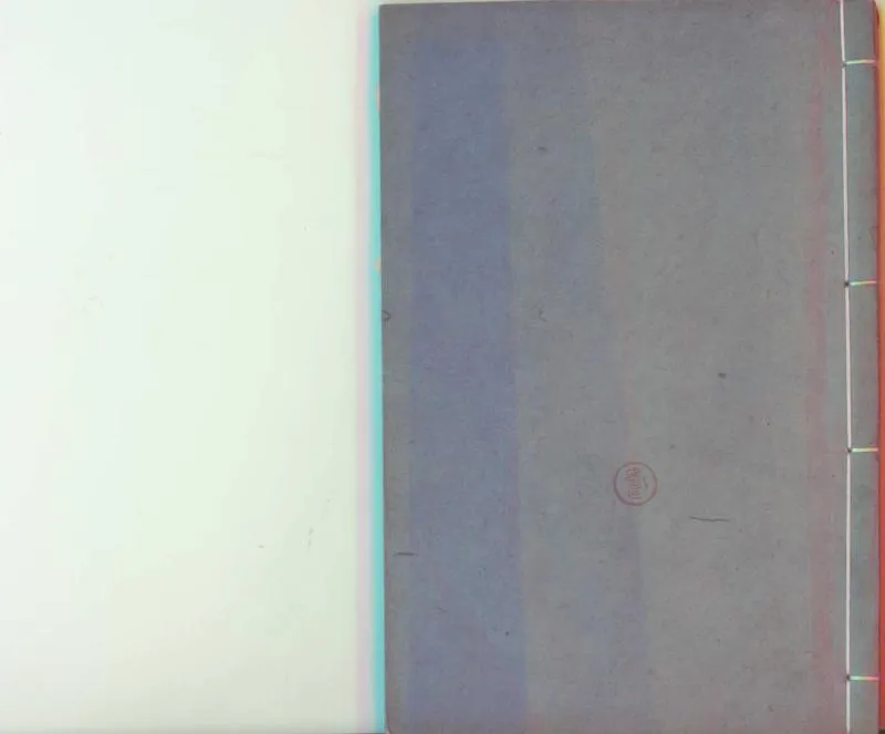 GJ2300392.庶齋老學叢談三卷_P1.webp