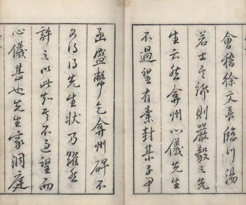 GJ2304810.天隠子遺稿十七卷_P2.webp