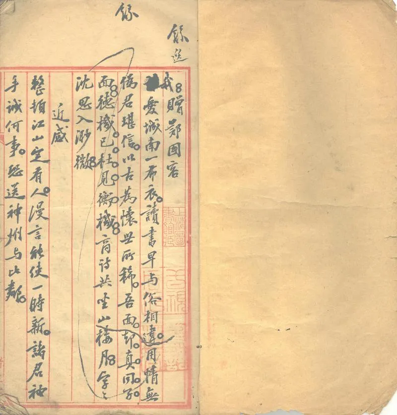 GJ2302445.昨是樓詩稿一卷_P2.webp