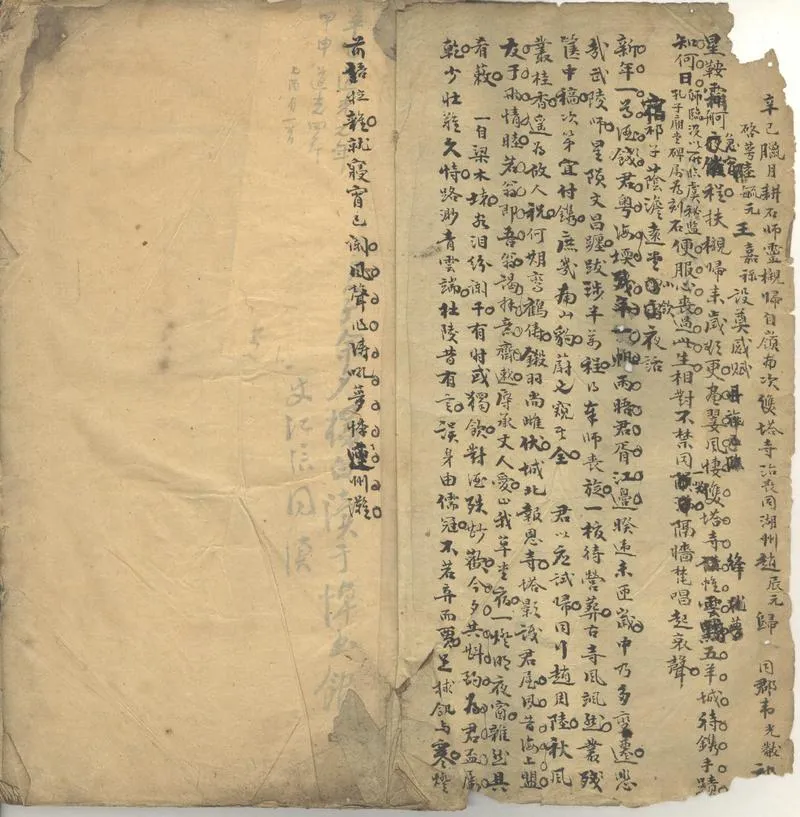 GJ2313272.徐晉鎔遺稿不分卷_P2.webp