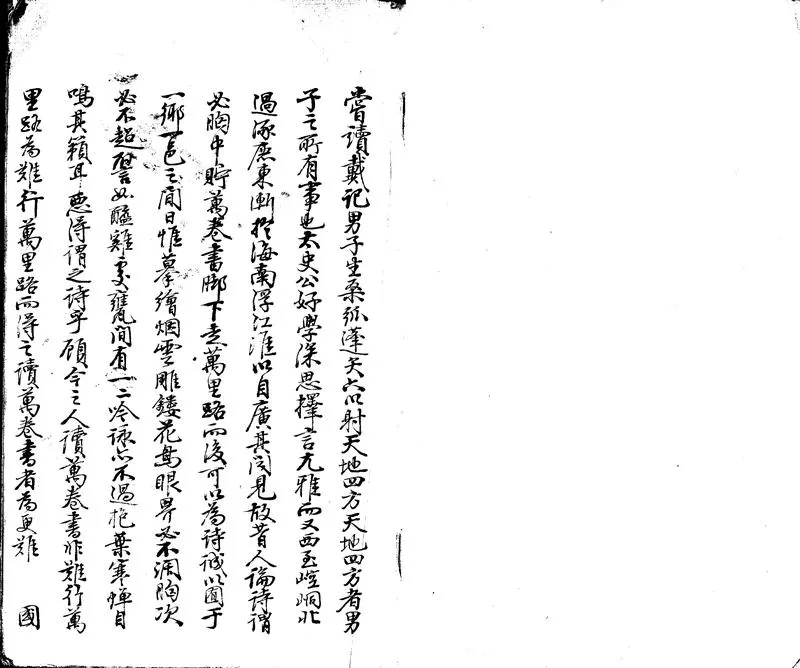 GJ2311440.蘇門山人夢遊草二卷_P2.webp