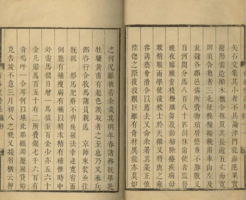 GJ2305153.皆春堂集八卷_P2.webp